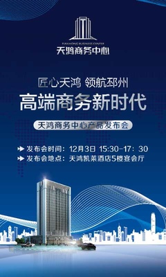 天鴻商務(wù)中心首推高鐵旁精裝修公寓，便捷生活觸手可及