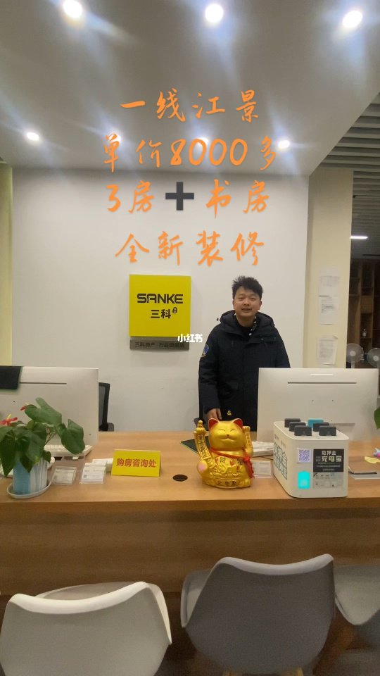 重慶房產咨詢指南 助您明智置業