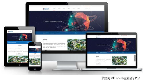 上海響應式網站開發 策劃、設計及開發的注意事項