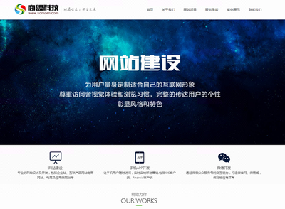 重慶諾贏科技 網站設計與開發的本地領航者，引領數字創新