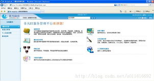 e8.ITSM 一體化IT運(yùn)維服務(wù)管理系統(tǒng)——軟件開發(fā)與運(yùn)維服務(wù)的智能引擎
