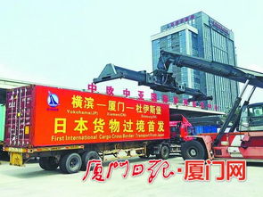 鏈接一帶一路 道路普通貨運跑出加速度