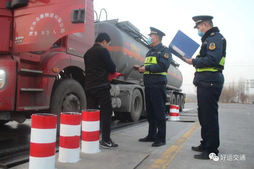 嚴查“兩客一危一貨”車輛 筑牢冬季道路運輸安全防線